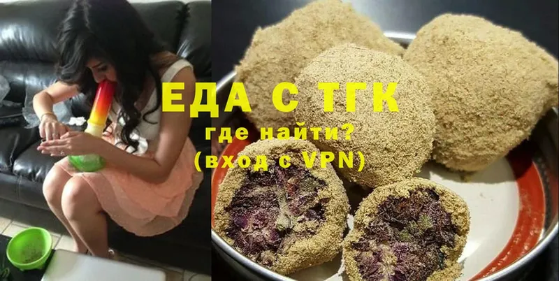 Еда ТГК марихуана  Ирбит 