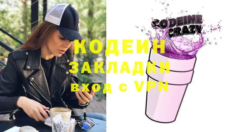 даркнет сайт  Ирбит  Codein Purple Drank 