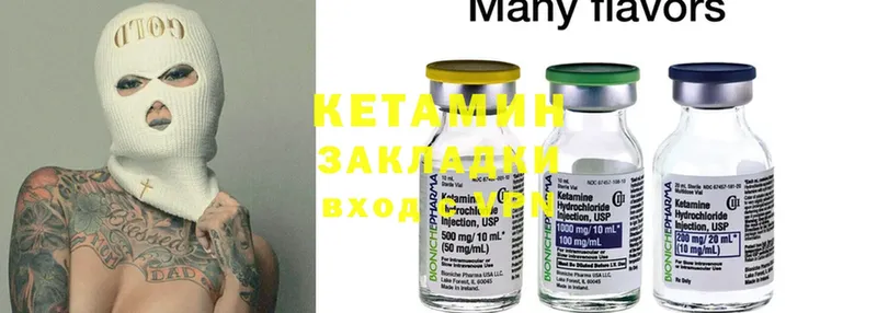 Кетамин ketamine Ирбит